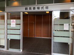大阪市立鶴見斎場の特徴1 通夜から火葬まで斎場内で可能