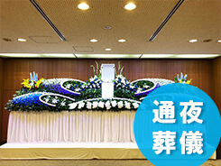 市民葬プラン150