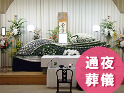 市民葬プラン95