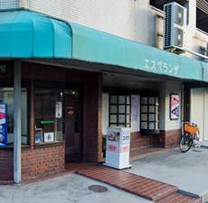 喫茶店 エスペランザ