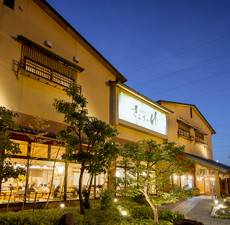 蔵前温泉 さらさのゆ