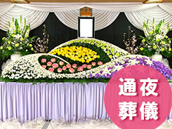 市民葬プラン70