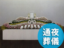 市民葬プラン150