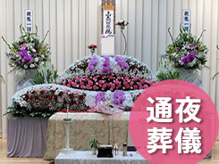 市民葬プラン68.8