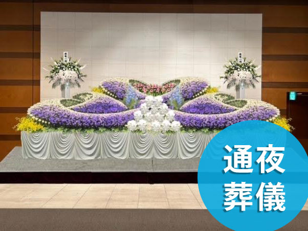 市民葬プラン190