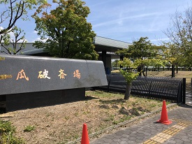 瓜破斎場,お葬式事例その３８