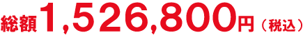 市民葬プラン１３８.８料金