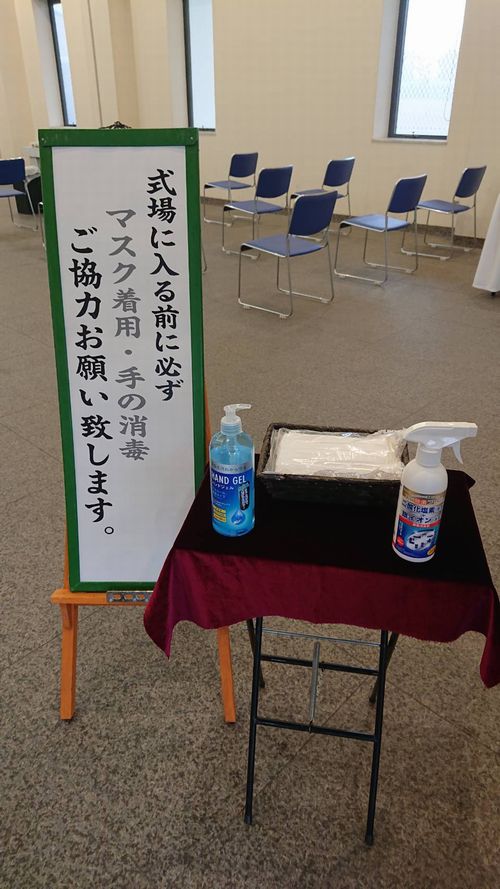 瓜破斎場でのコロナ対策